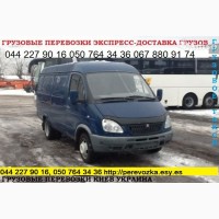 Вантажні перевезення по Україні Газель до 1, 5 тон 9 куб м вантажник