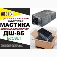 Мостовая мастика ДШ-85 Ecobit ДСТУ Б В.2.7-116-2002