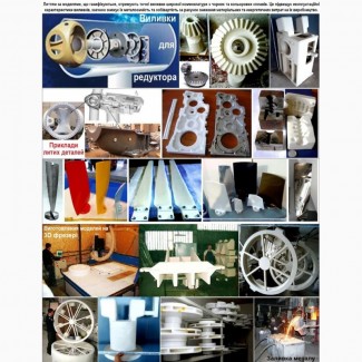 Виливки для вітроенергетики та лиття металу для машинобудування, запчастин, деталей
