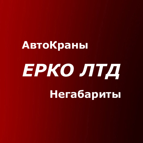 Фото 2. Кран услуги аренда Одесса - автокран 70 тн, 100, 200 тн, 300 тонн