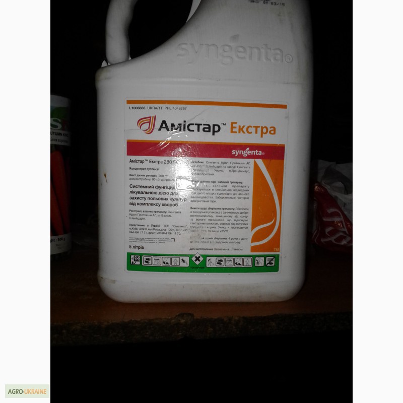 Фото 5. Продажа Гербицидов, фунгицидов, инсектицидов от производителя