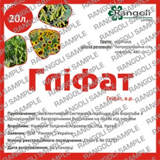 Продам гербицид ГЛИФАТ (20л)
