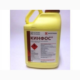 Кінфос - Контактно-кишковий інсектицид системної дії для захисту полів та садів