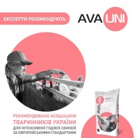 Добавка до комбікорму БМВД для свиней 30-65кг AVA UNI Фініш 10%