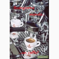 Amigos кофе в зёрнах и молотый итальянское качество оптовые продажи от 19гр.