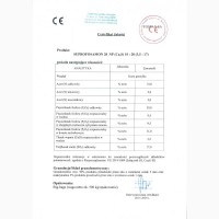 Супрофосамон NP (CaS) 10-20(3, 5-17), амофос