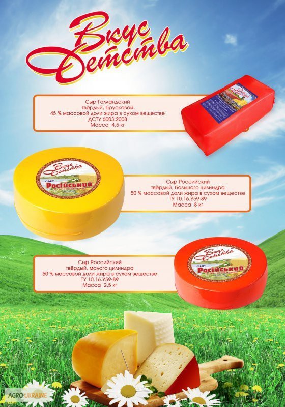 Продам оптом от производителя Сыр Масло Брынза
