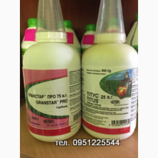 Продам гербицид Титус 0, 5 кг Пр-во Дюпон