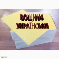 ВОЩИНА Українська 160 грн/кг