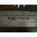 Гомсельмаш КЗС 1218 2011 Распродажа, цена снижена на 20%