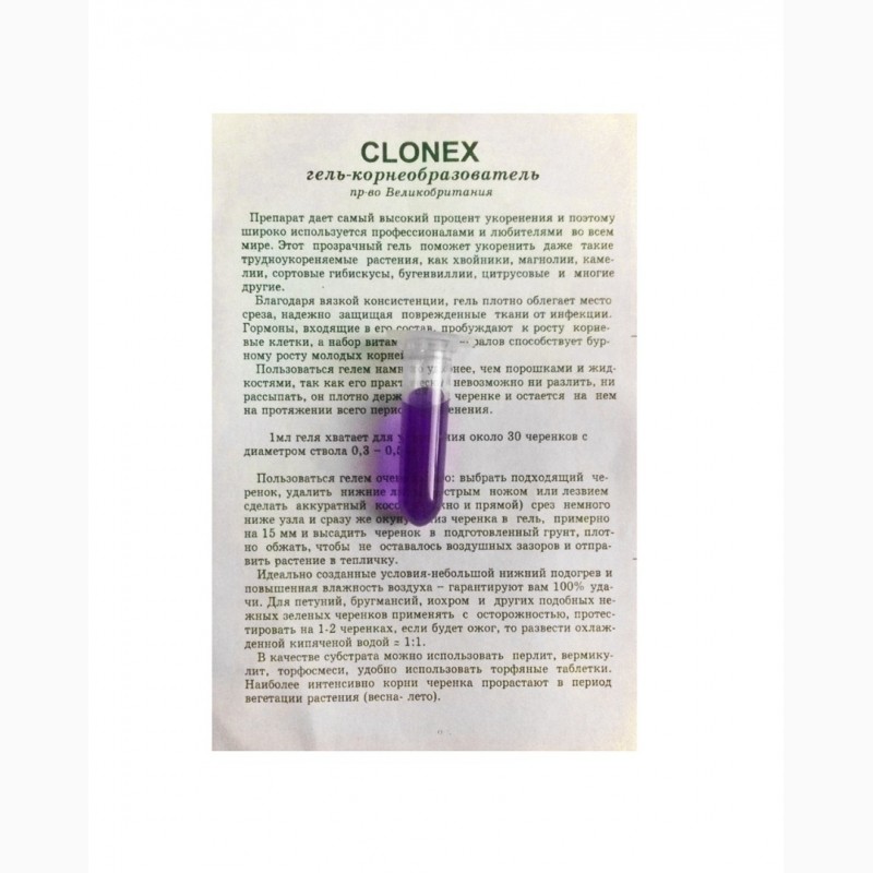Купить гель для укоренения. Клонекс Clonex гель для укоренения. Клонекс 1.5 мг. Клонекс инструкция по применению. Клонекс гель инструкция.