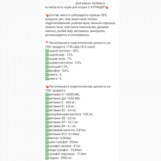 Сухой корм для Кошек с доставкой на дом