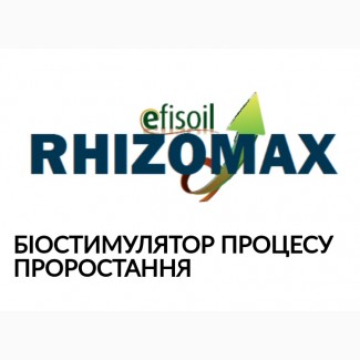 RHIZOMAX Біостимулятор процесу проростання