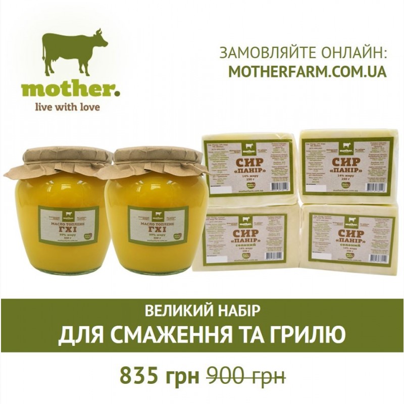 Фото 5. Оптом сыр термоустойчивый ПАНИР, творог 4% производство эко-фермы MOTHER