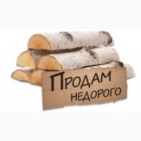 Купить дрова в Херсоне - Продажа твердого топлива с доставкой