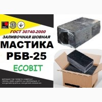 РБВ - 25 Ecobit ГОСТ 30740-2000 мастика для швов