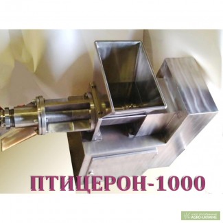 Пресс механической обвалки птицы ПТИЦЕРОН-1000