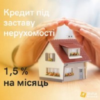 Кредитування під заставу квартири у Києві
