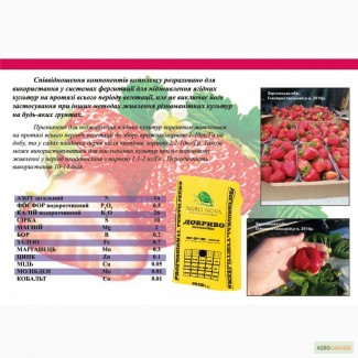 Продам удобрение Agro Nova NPK14:6.5:26 25кг для клубнике