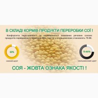 Продам от производителя комбикорма ТМ