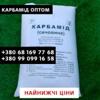 Продам Карбомід. Доставка Київ та всі регіони України. Гурт, роздріб, опт, розница