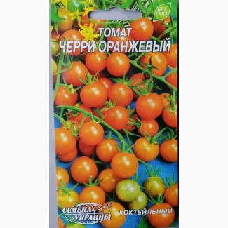 Томат Черри оранжевый 0, 1г Семена Украины