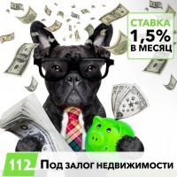 Залоговый кредит в Киеве