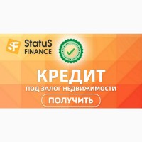 Залоговый кредит под 1, 5% в месяц Киев