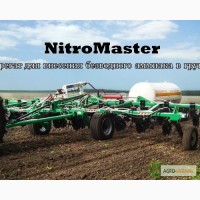 Продам агрегат для внесения безводного аммиака в почву «NITROMASTER»