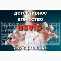 Выявление Брачных Аферистов