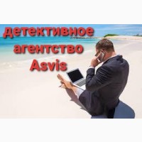 Выявление Брачных Аферистов