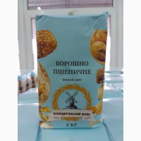 Продам фасоване борошно 2 кг