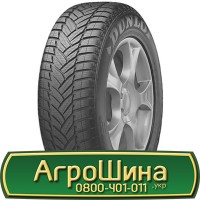 Шина 650/75 - 32, 650/75 -32, 650 75 - 32 АГРОШИНА