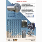 Оборудование для охлаждения и переработки молока