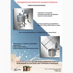 Оборудование для охлаждения и переработки молока