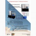 Оборудование для охлаждения и переработки молока