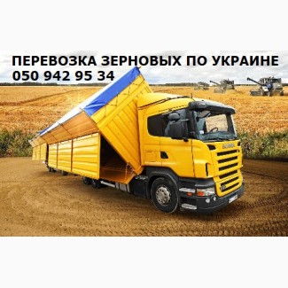 Перевозки зерновых масличных бобовых шрота добавок удобрений по Украине, на Европу