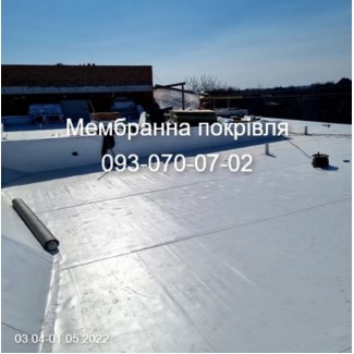 Гідроізоляція даху