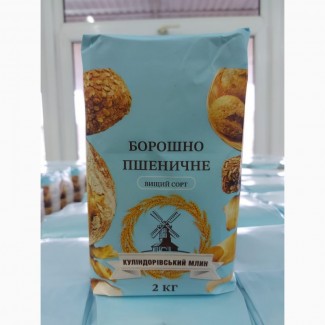 Продам пшеничне борошно 2кг