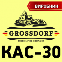 Продам КАС-30, карбамидно-аммиачная смесь, Гросдорф