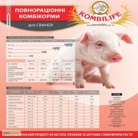 Покупайте качественные комбикорма для Свиней по честным ценам от TM Kombilie!