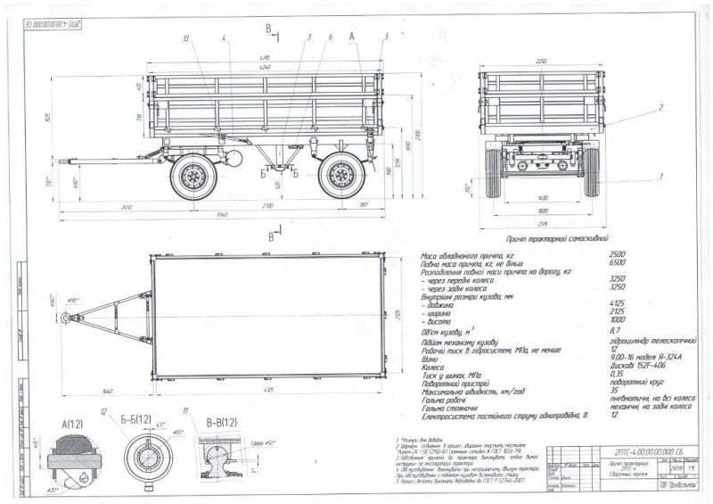 Прицеп тракторный чертеж
