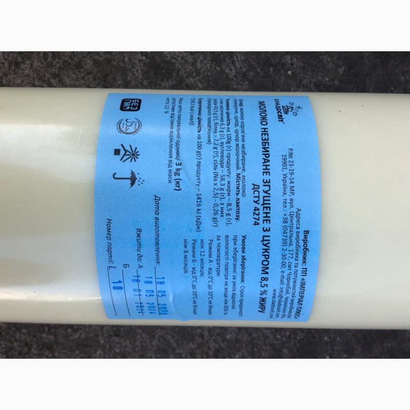 Фото 5. Молоко незбиране згущене з цукром 8, 5% - натуральне «консерви молочні»