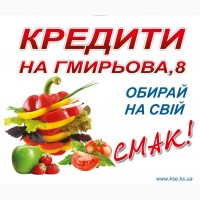 Сільгоспкредит На ведення особистих селянських господарств, кредитування агросектору