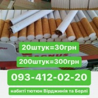Продам якісний тютюн вірджинія голд __урожай 2022 року, Тернопольская