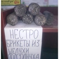 Продам брикет из лузги подсолнечника Nestro в Бердянске