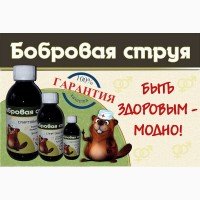 Продам боброву струю(мускус бобра)