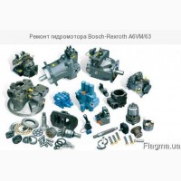 Ремонт гидромотора Bosch-Rexroth A6VM/63