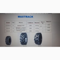 Новые шины 18.4-26 клюшка для, jcb2012года