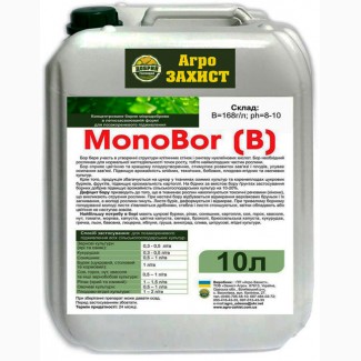 MONO-Bor жидкое удобрение от производителя
